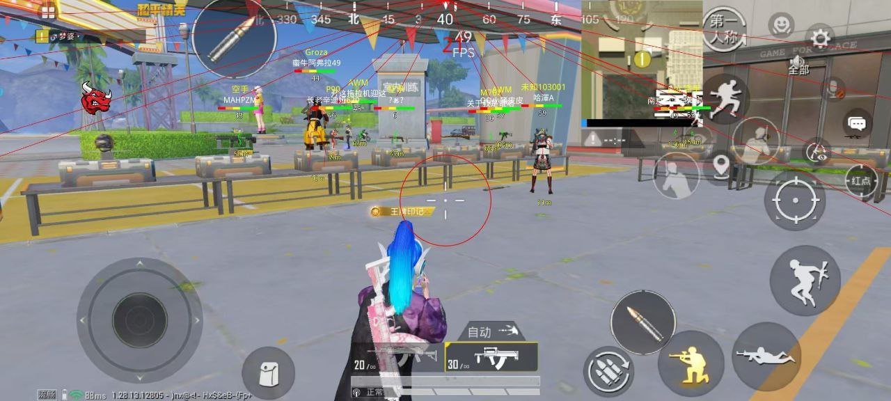 和平精英【星辰】iOS辅助