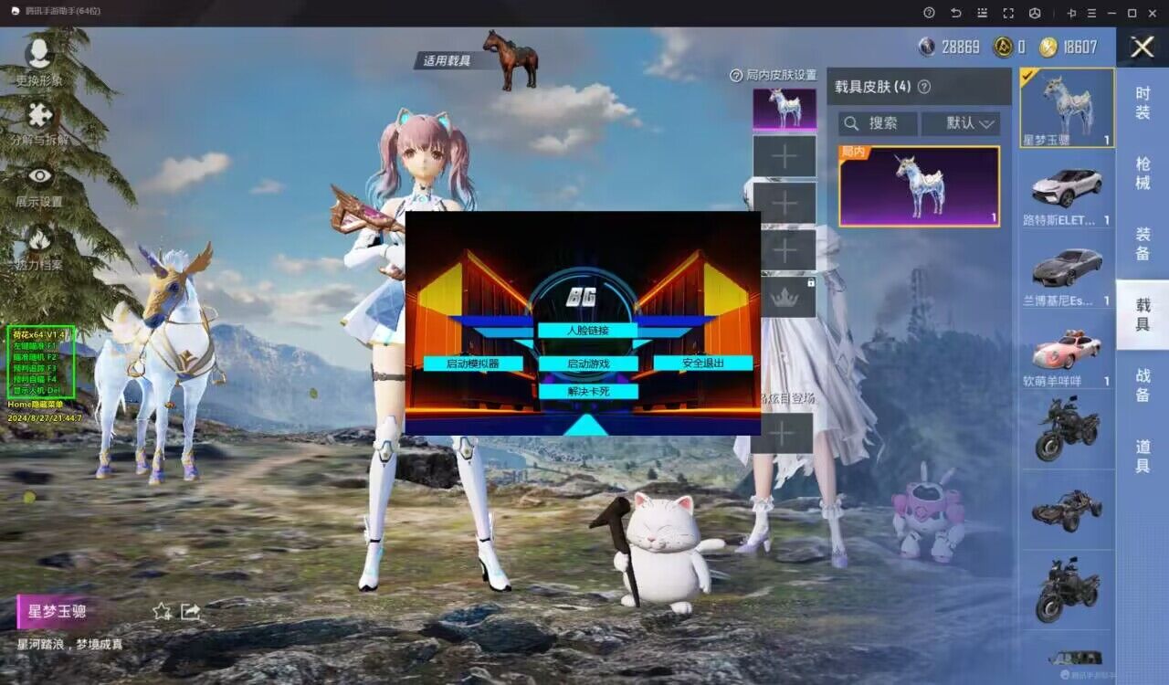 和平精英辅助软件的技术原理与实现方法