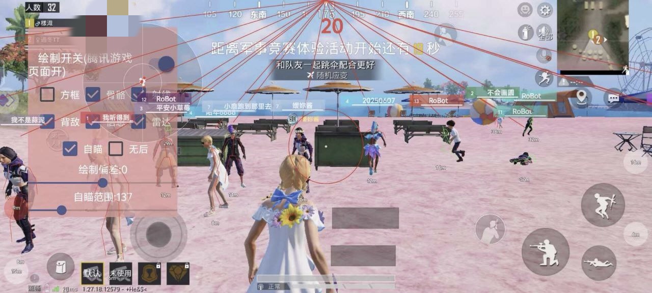 和平精英【锦鲤内核】辅助外挂